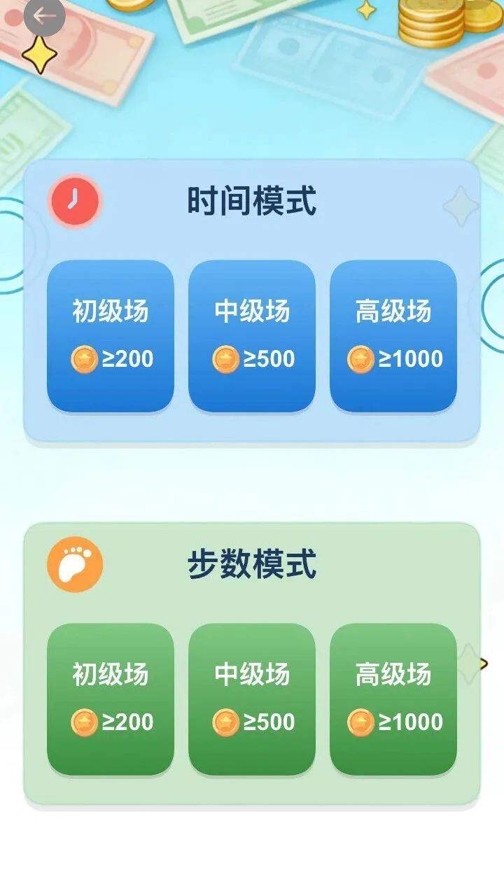 钞票大作战_2