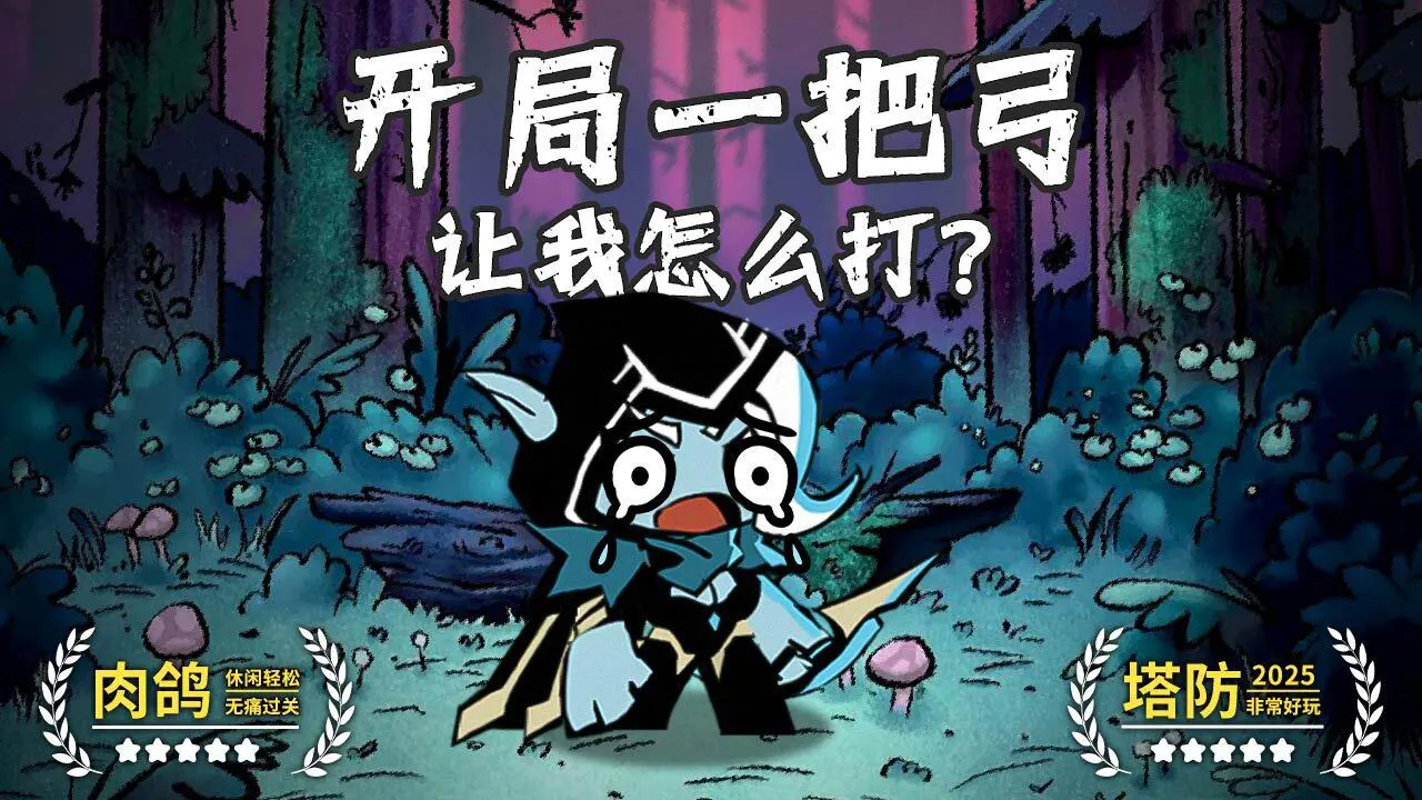 元素勇士_5
