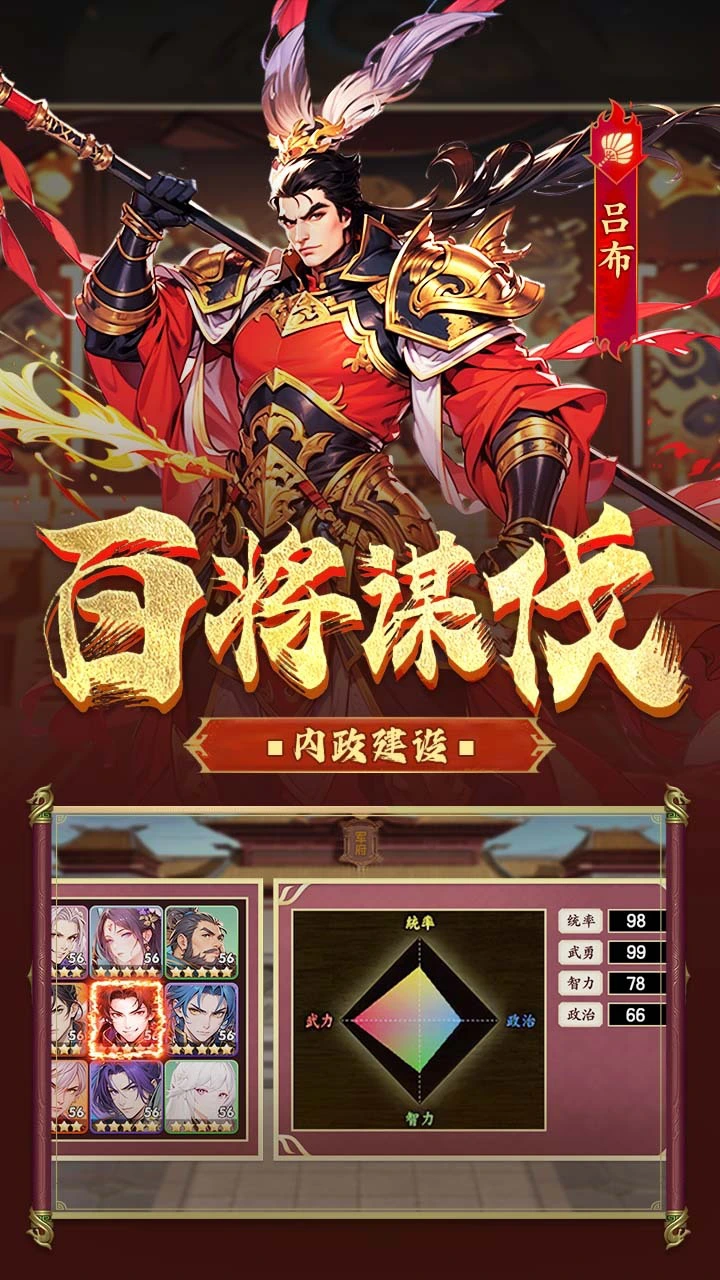 兵权三国_3