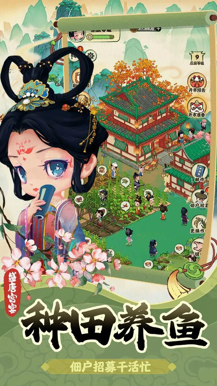 盛唐宫宴_2