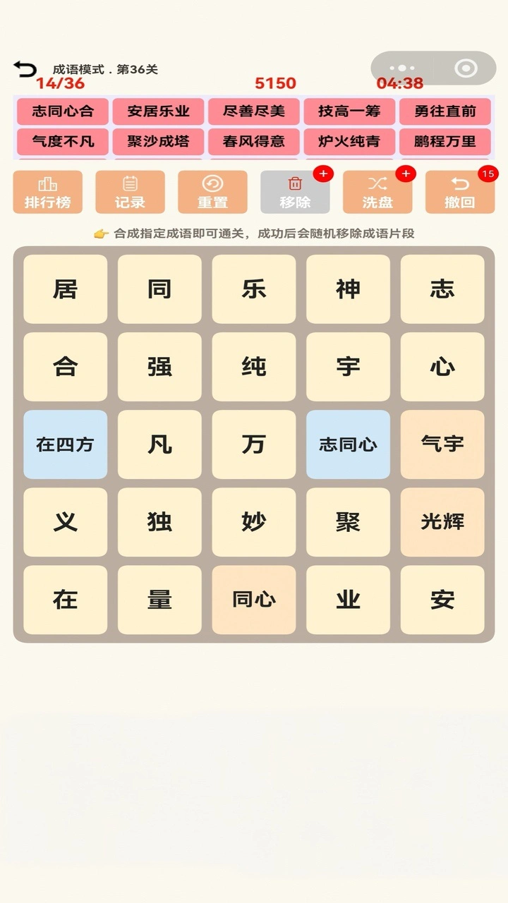 二零四八方块合并_3