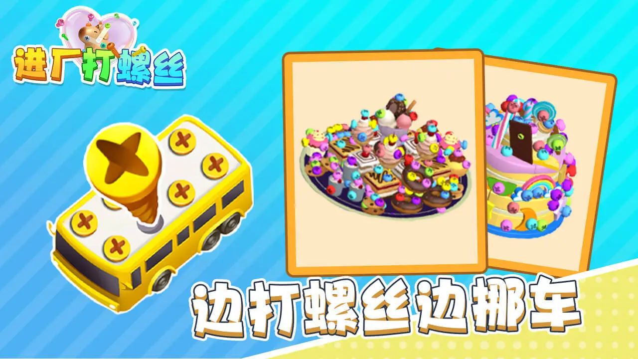 车车出击_6
