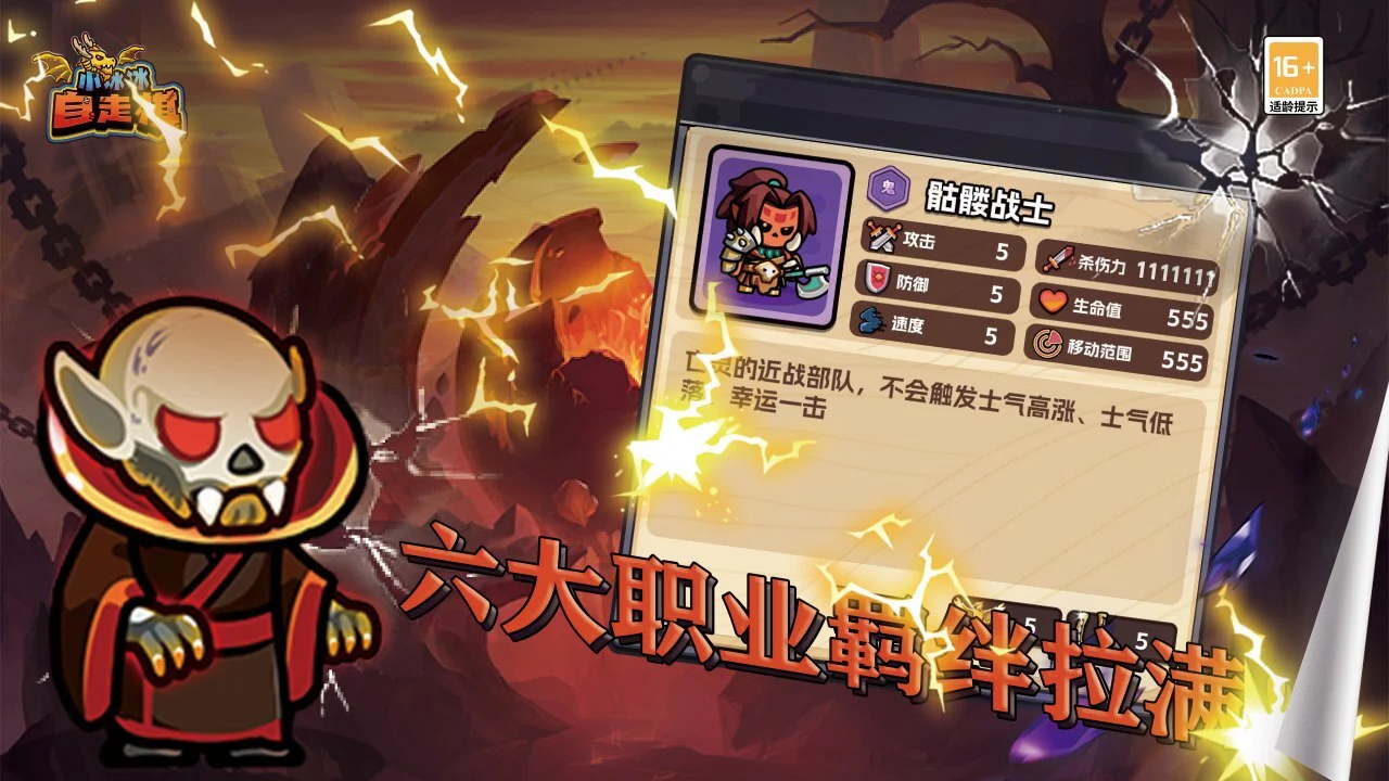 玩的就是羁绊_3
