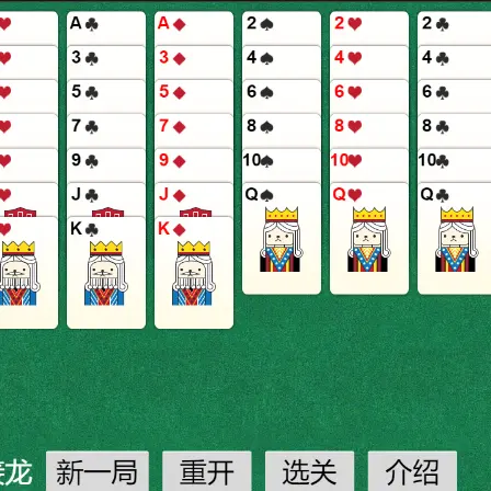 空当接龙经典休闲ICON