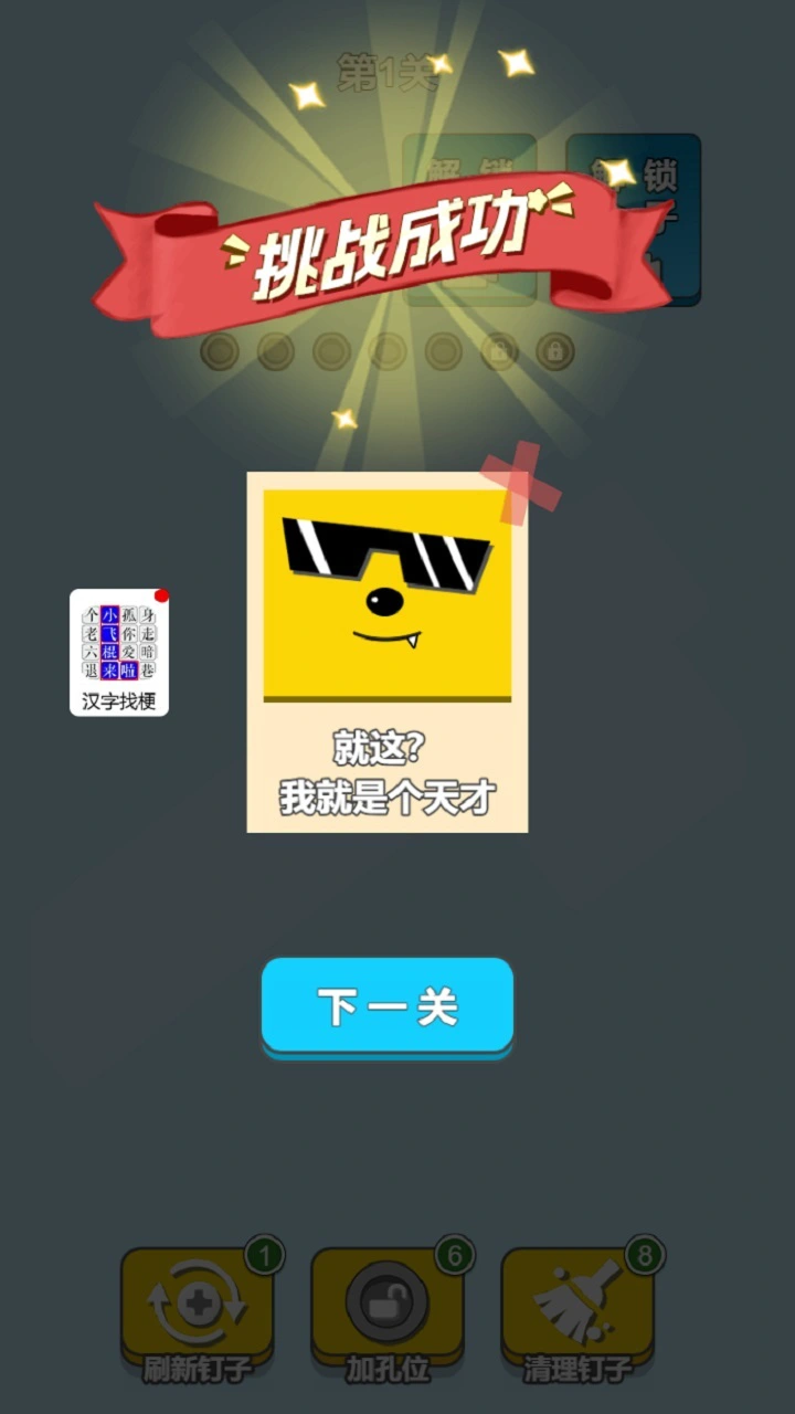 锤了个螺丝钉_3