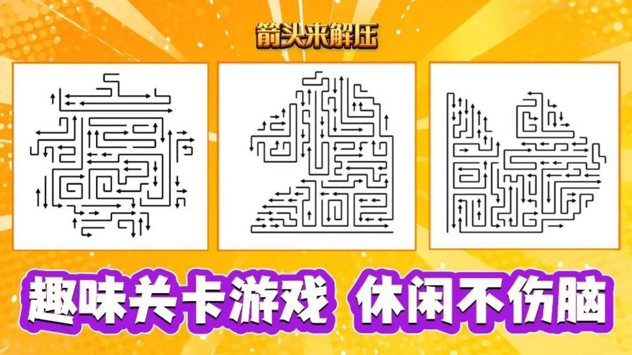 画个箭头_4