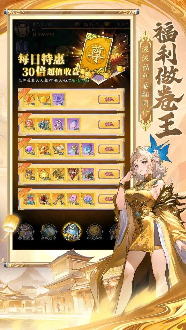 武将无双_1