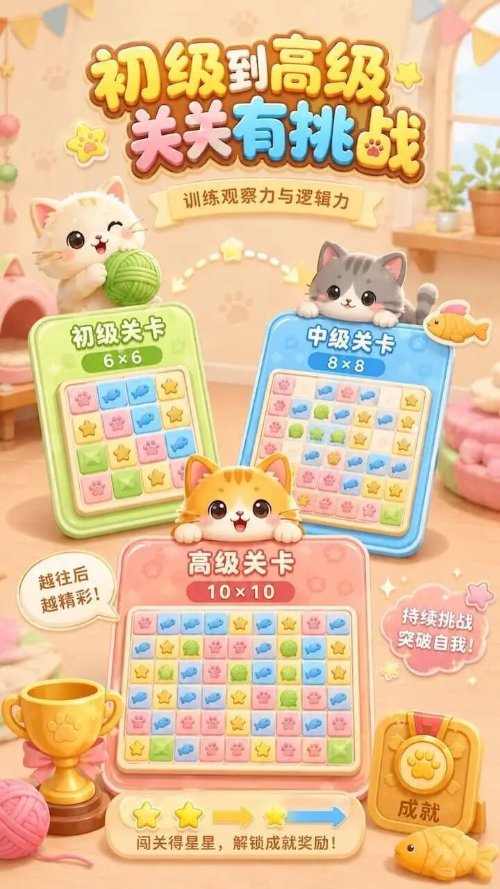 翻翻猫咪_3