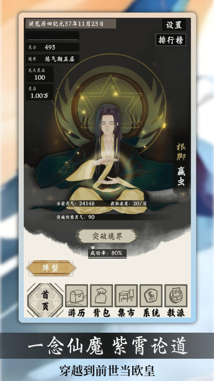 带着系统洪荒修仙_1