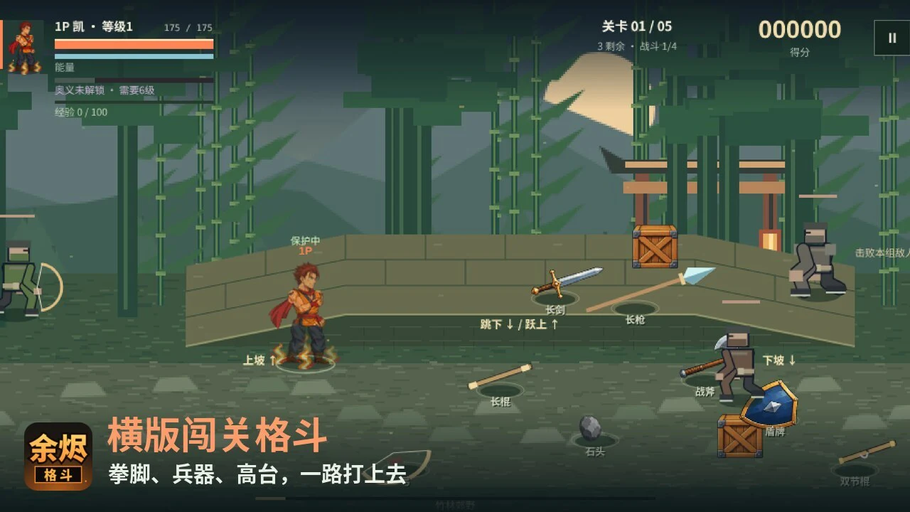 余烬格斗_4