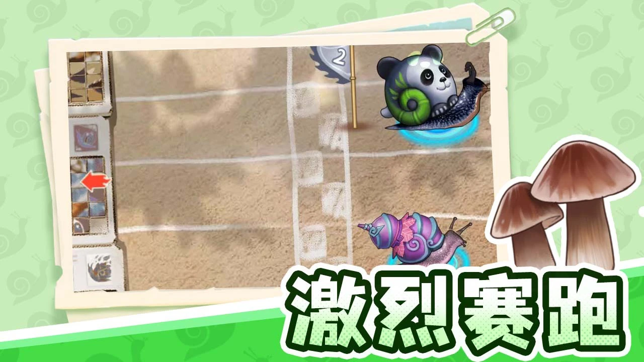 口袋蜗牛_5