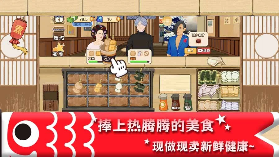 关东煮游戏_3