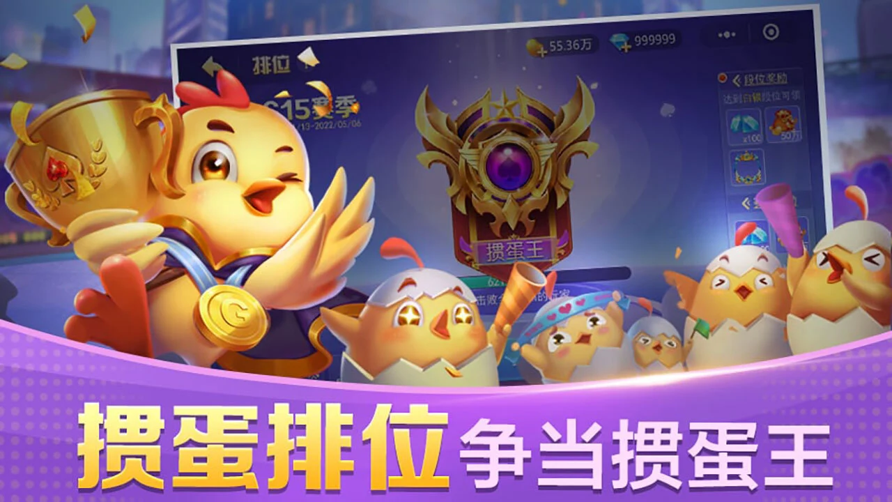 快乐掼蛋_6