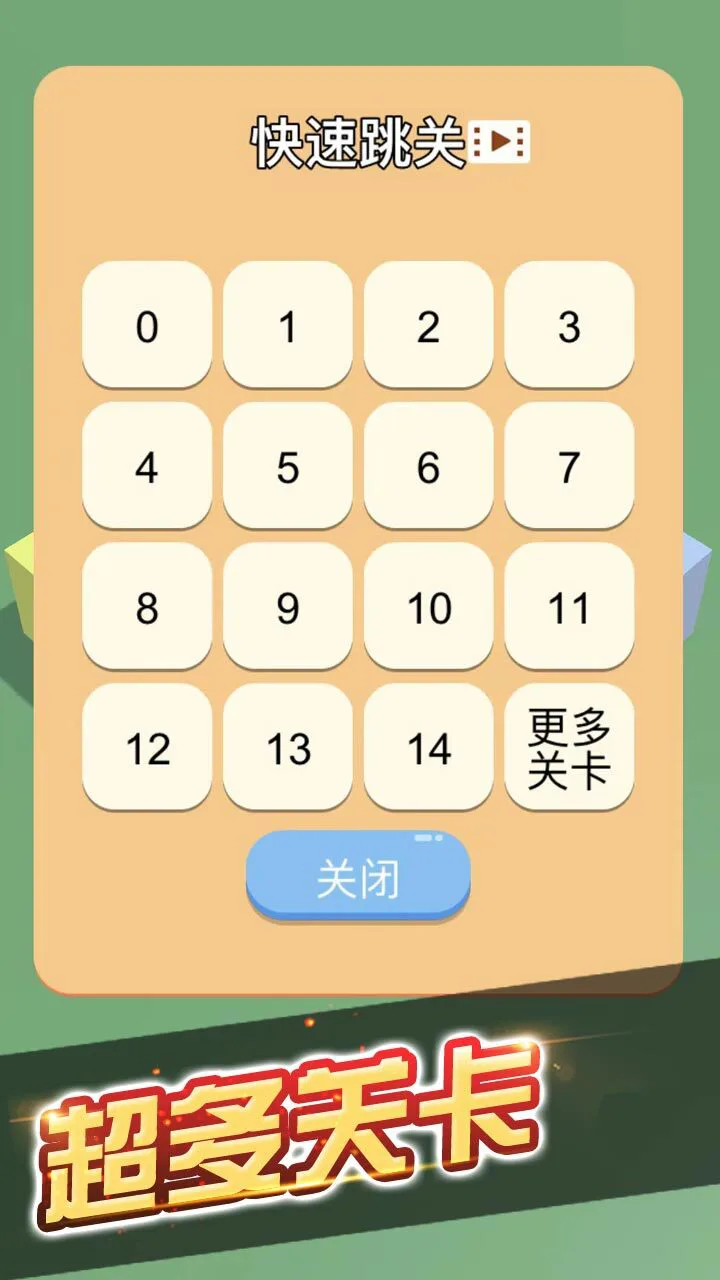 铁轨跑步逃生游戏_3
