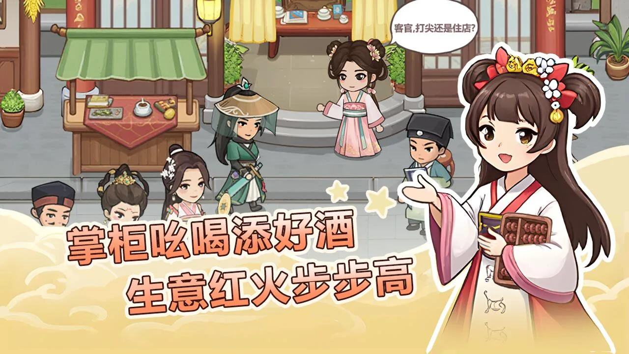 打工小客栈_5