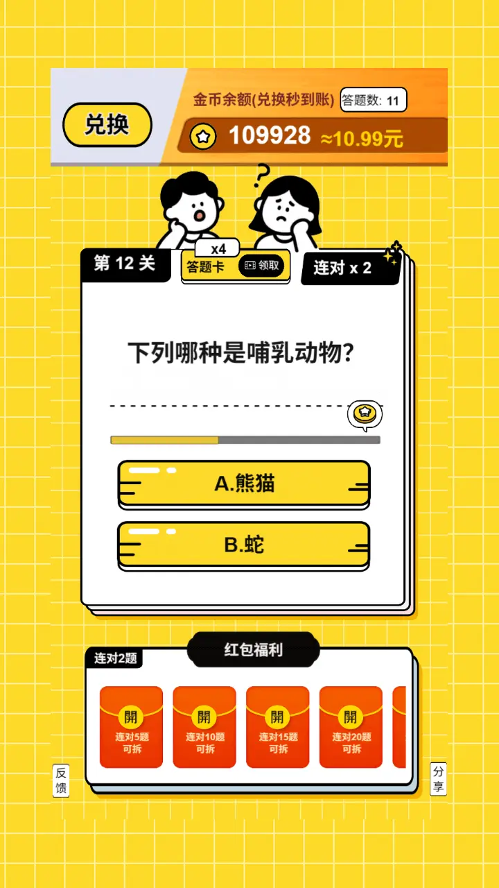 高手请来战_2
