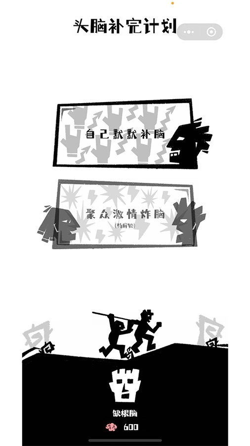 抢答冲关王_3