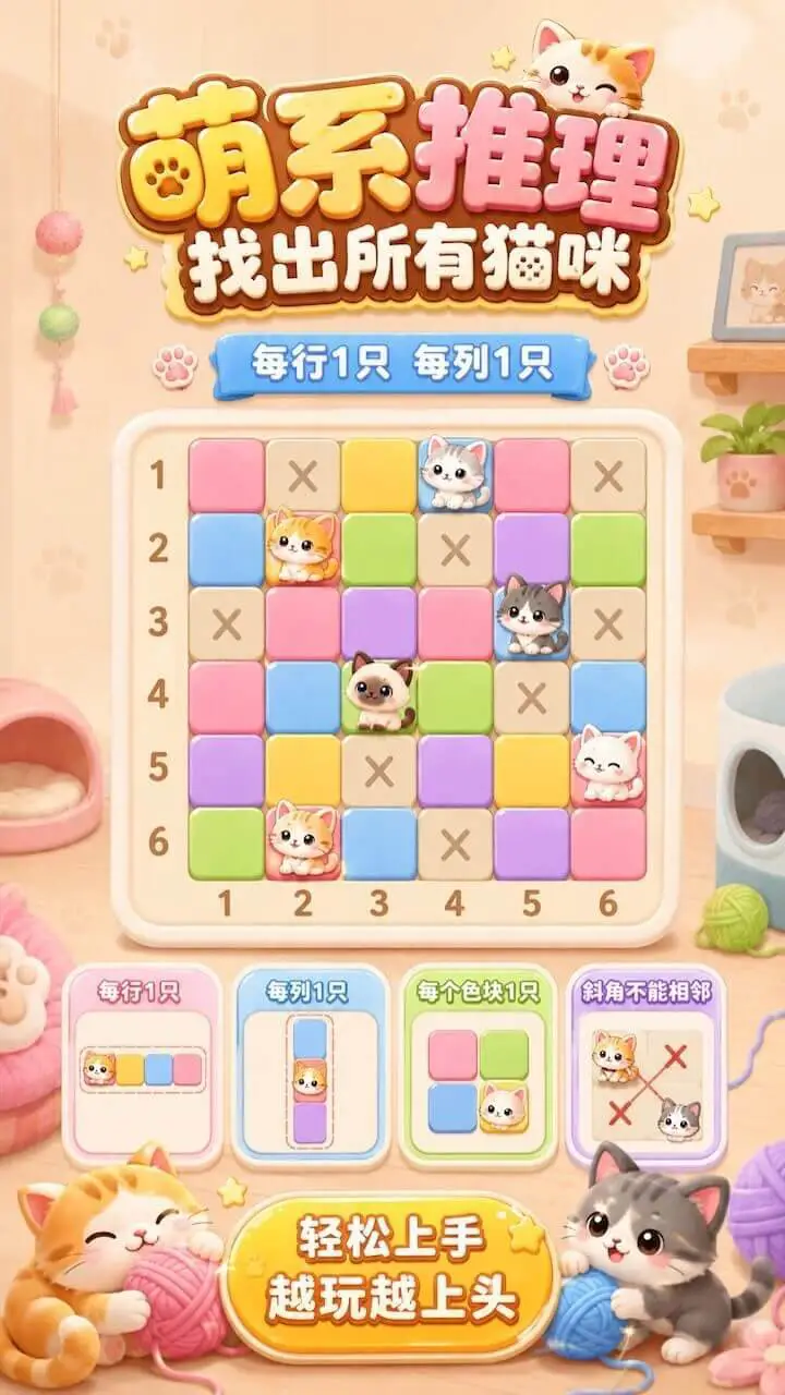 翻翻猫咪_1