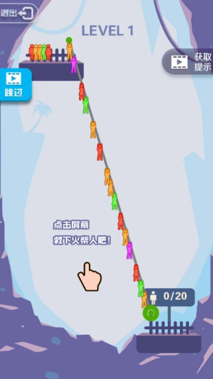 火柴人绳索英雄超人_3