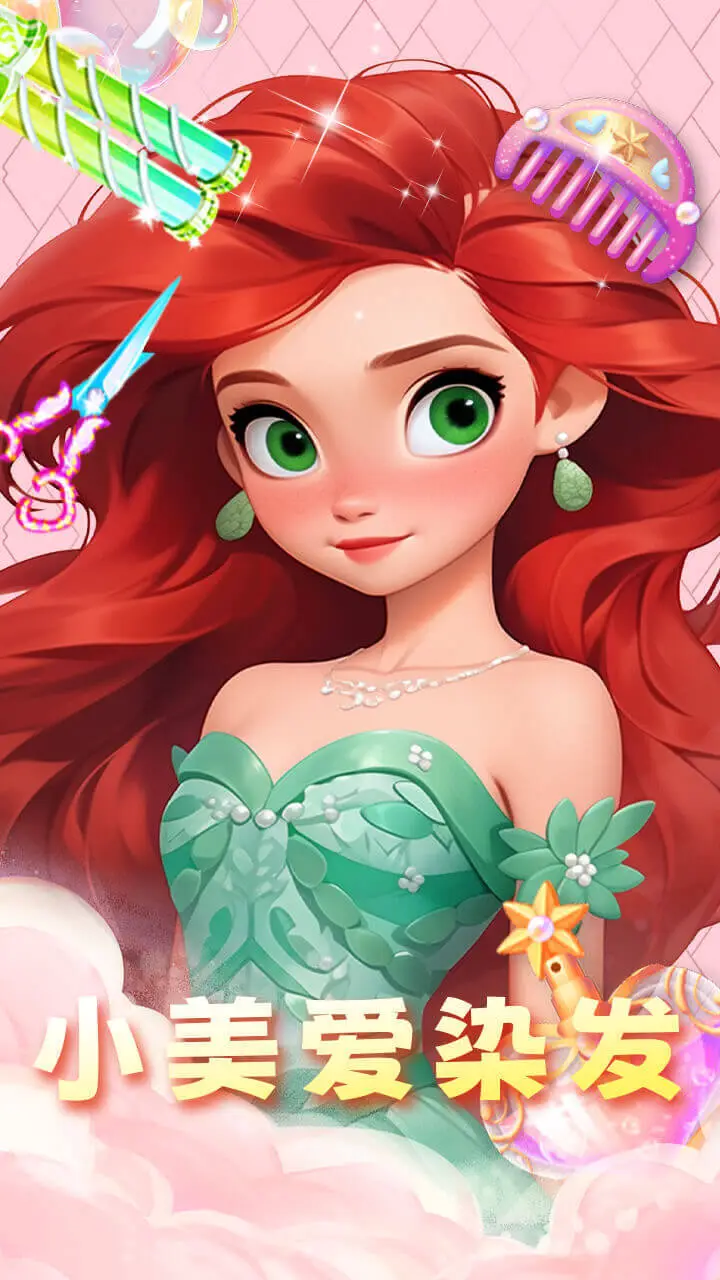 小美爱染发_1