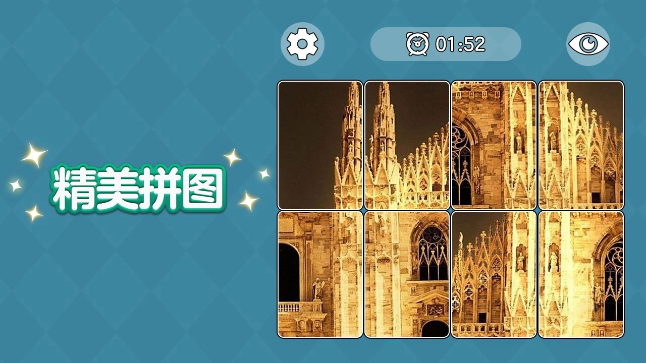精美拼图_6