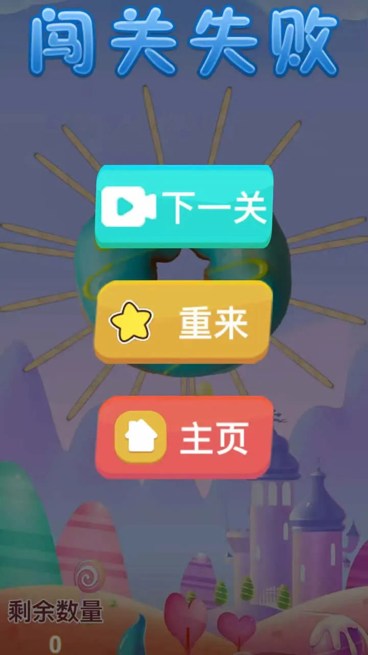 旋转忍者飞刀_3