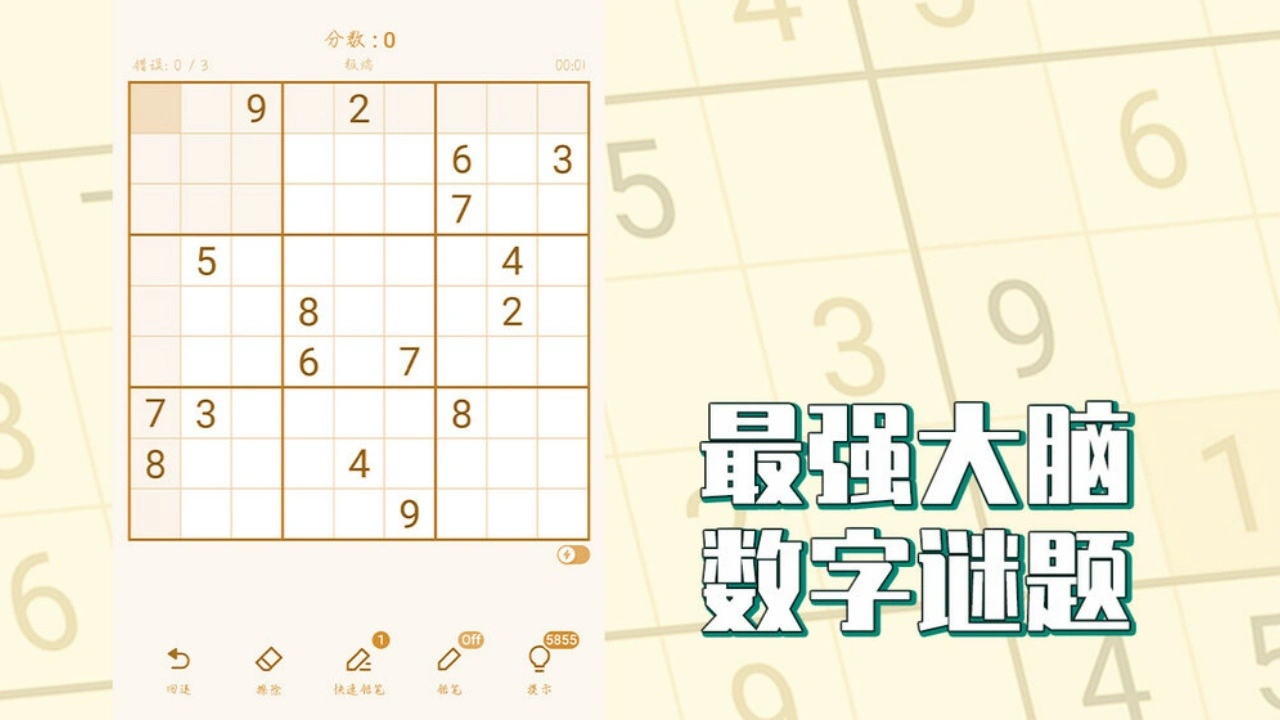 快乐连消_4