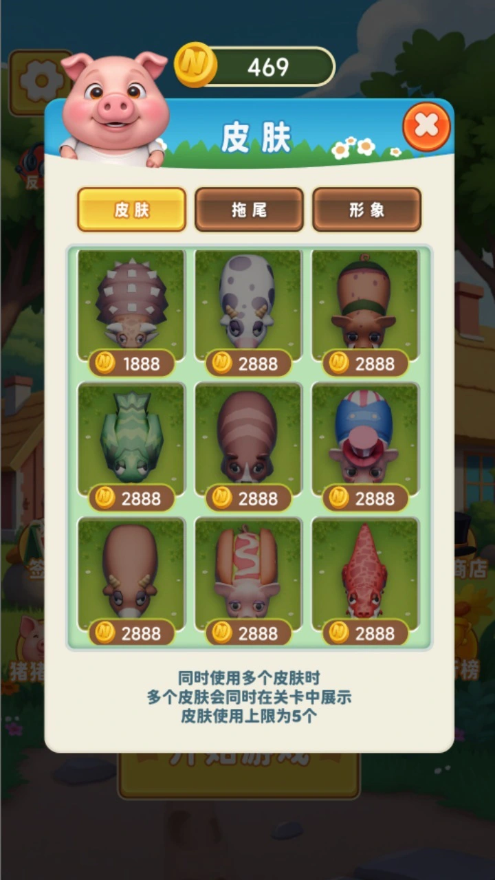 挪猪小游戏_3