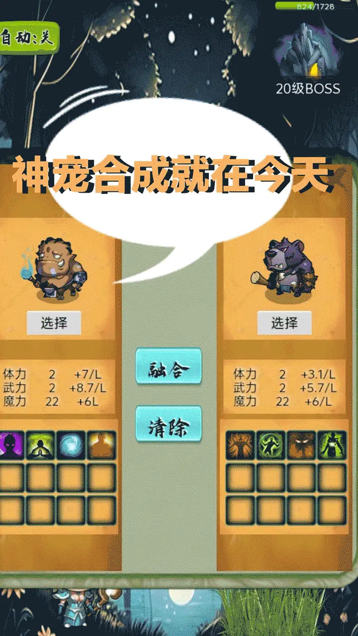 梦幻魔族_1