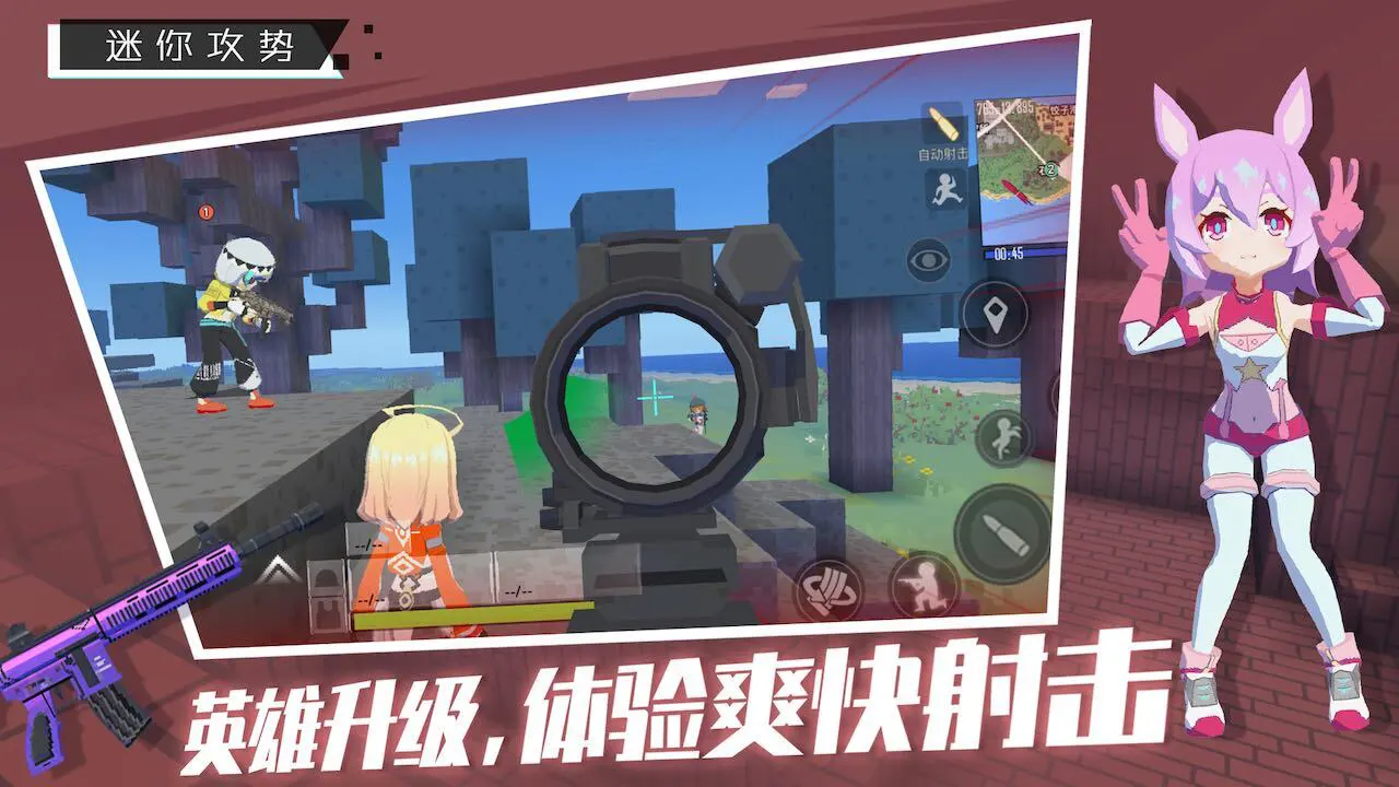 迷你攻势_3