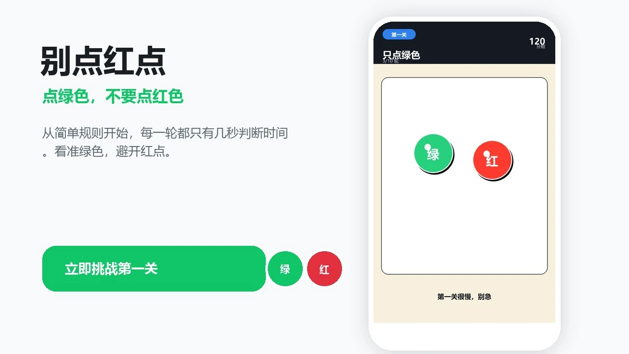 别点红点_4