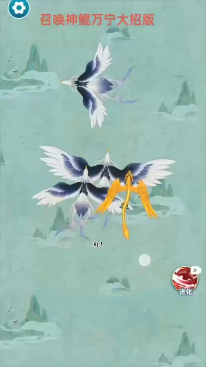 进化神龙_2