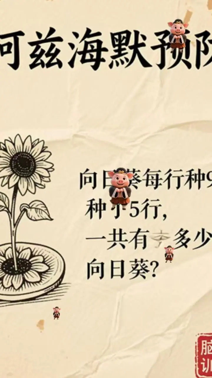 敲个脑子_2