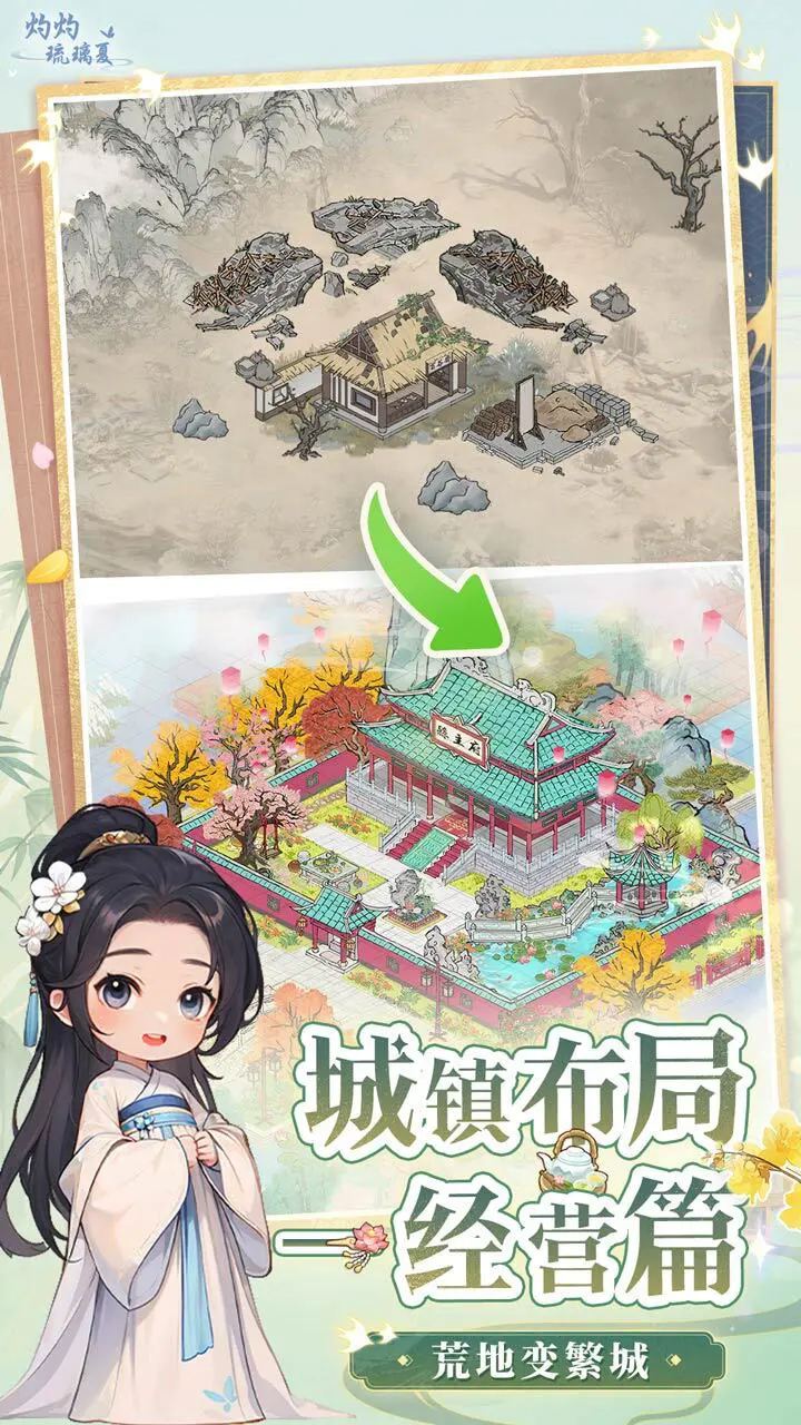 灼灼琉璃夏_3