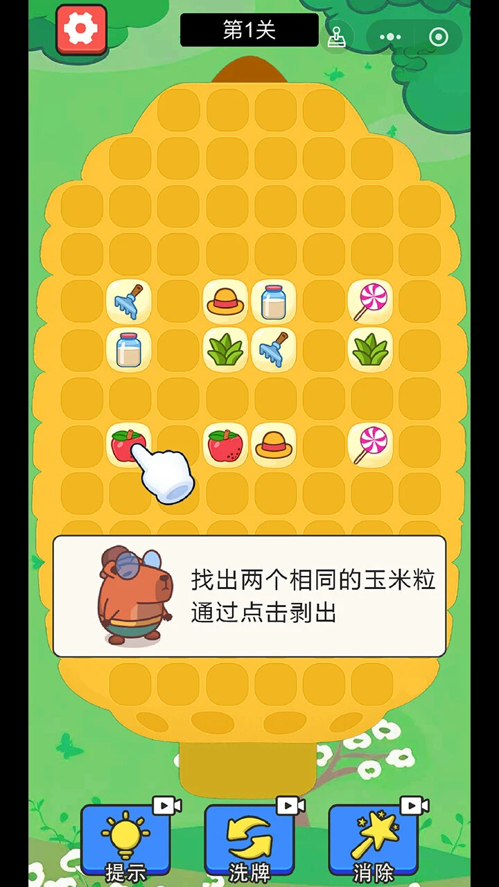 找数字双人游戏_1
