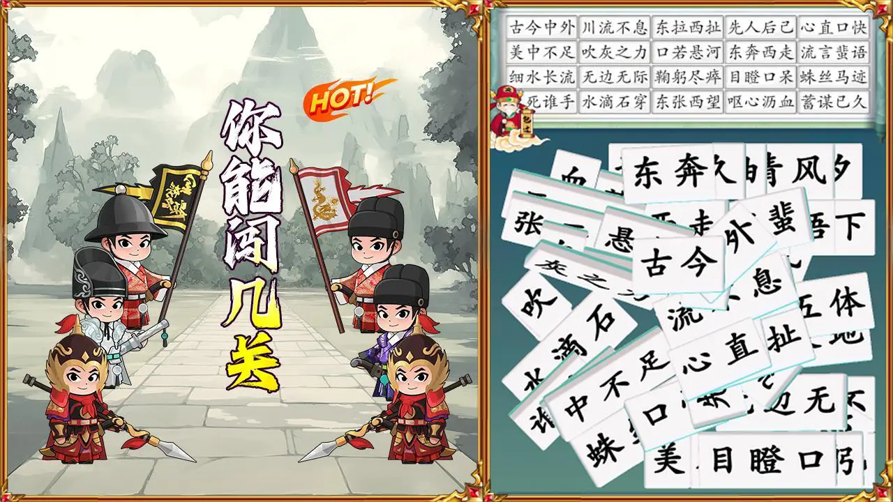 这成语挑战真难_4