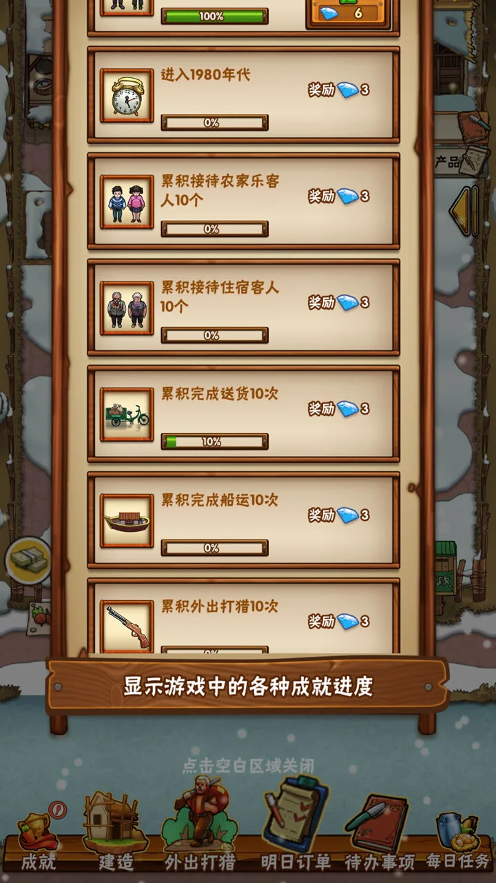 经营农场模拟游戏_2