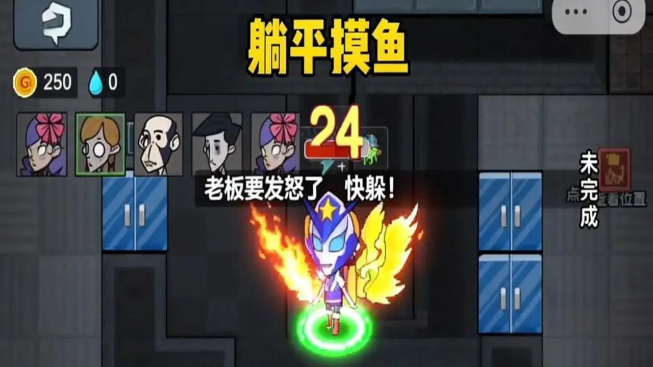 躲猫猫躺平防御战_4