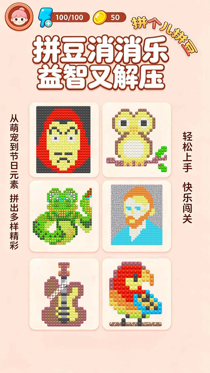 拼个儿拼豆_3