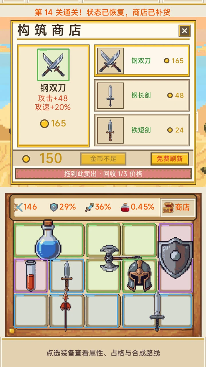 背包游侠斗恶龙_3
