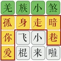 汉字找梗ICON