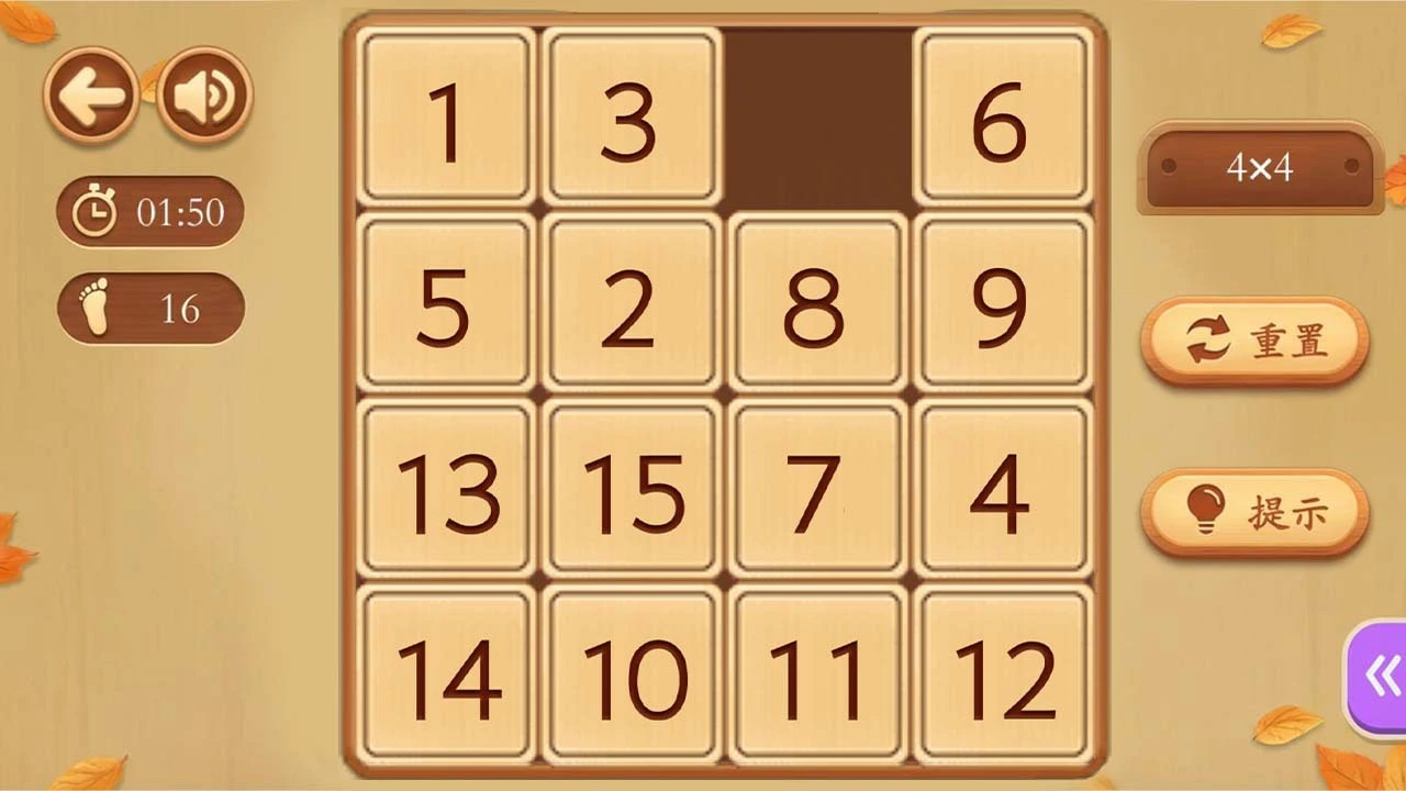 数字华容道益智游戏_6