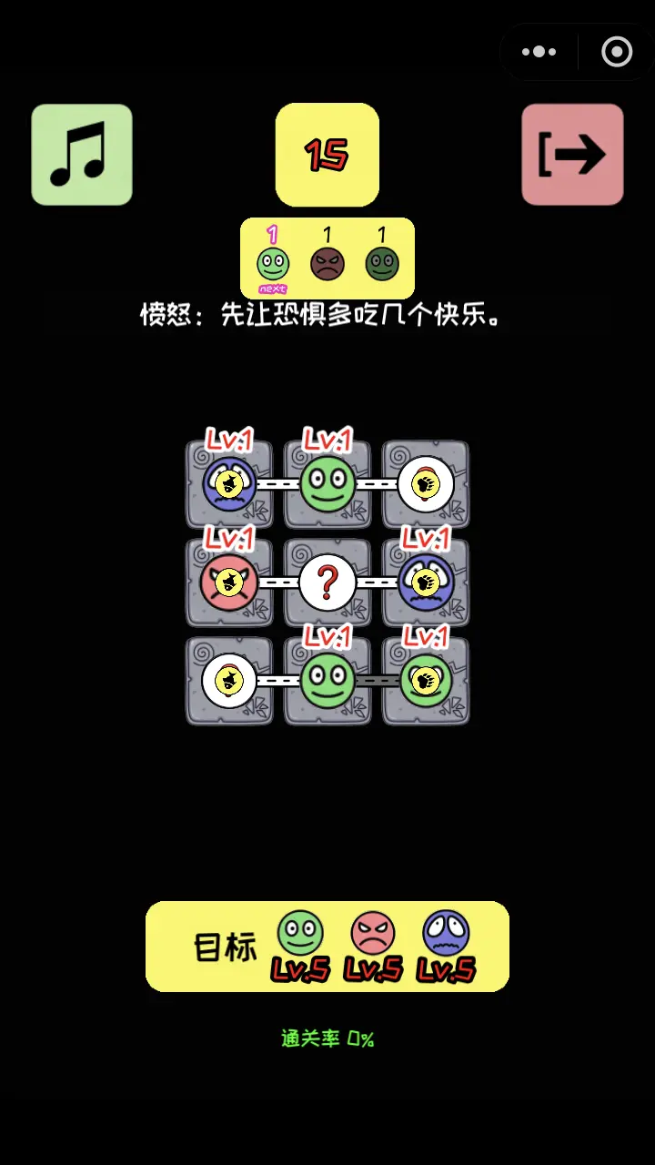 表情层层吞_1