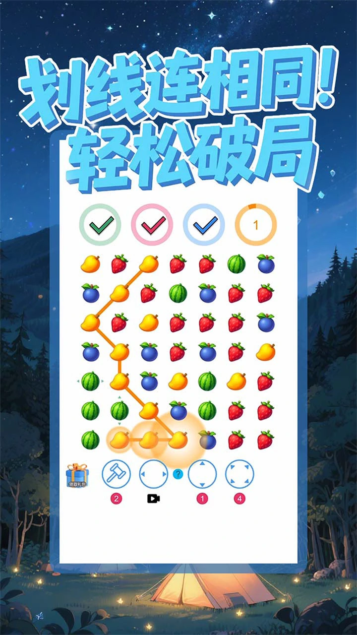 点点连连乐_3
