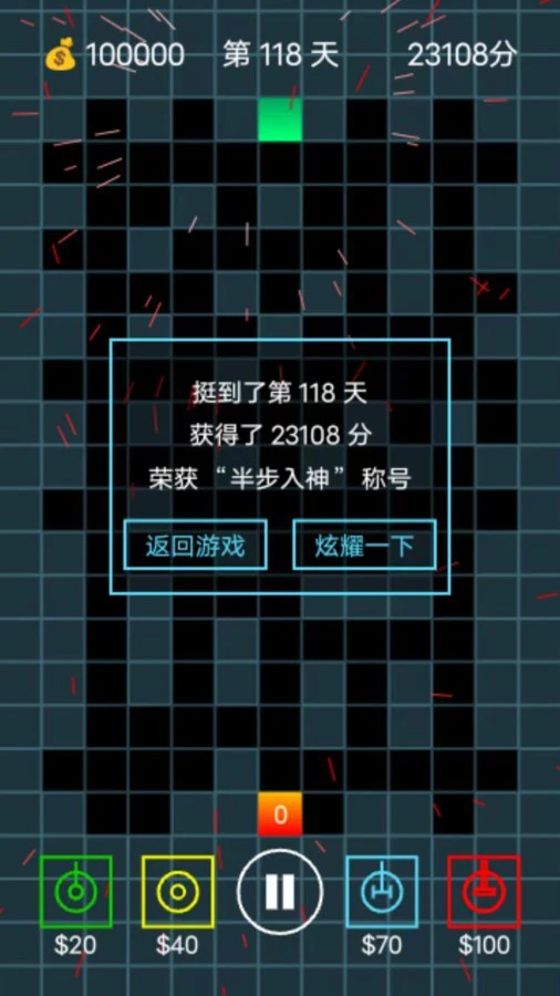 病毒塔防大作战_3