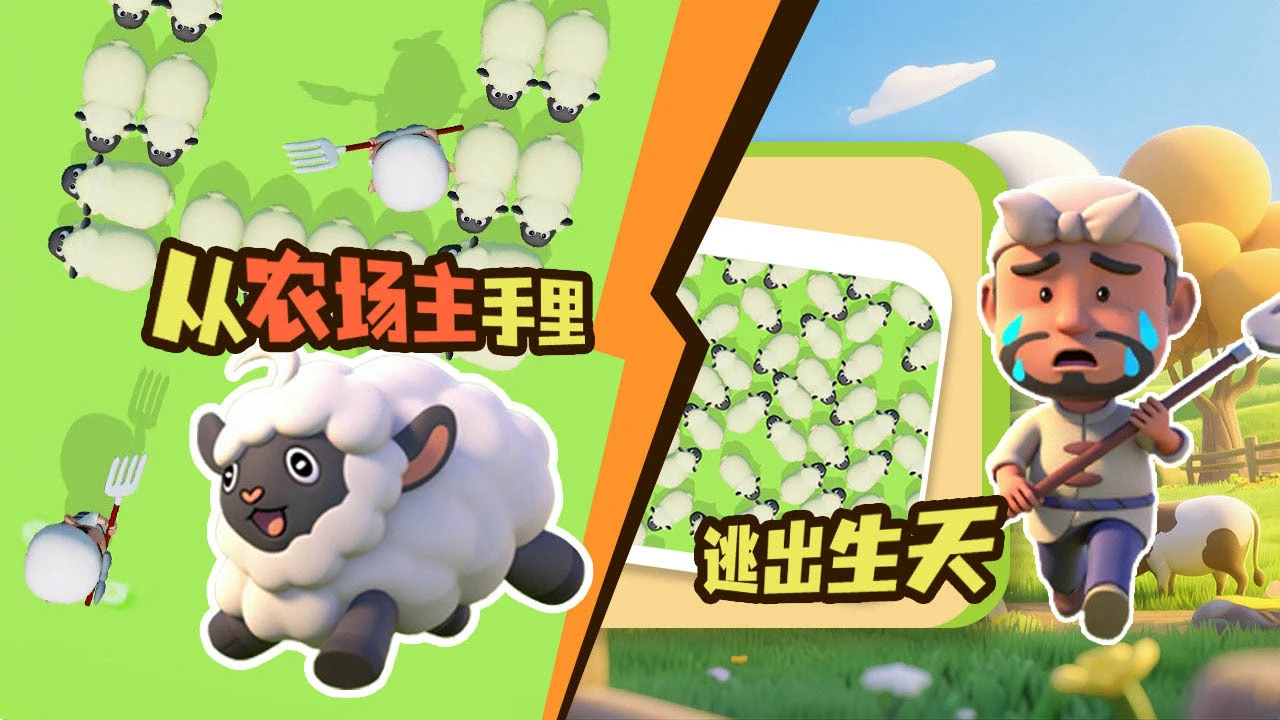 动物快出逃_6