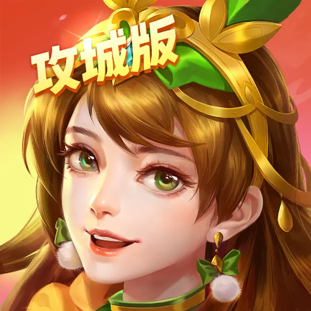 三国杀名将传ICON