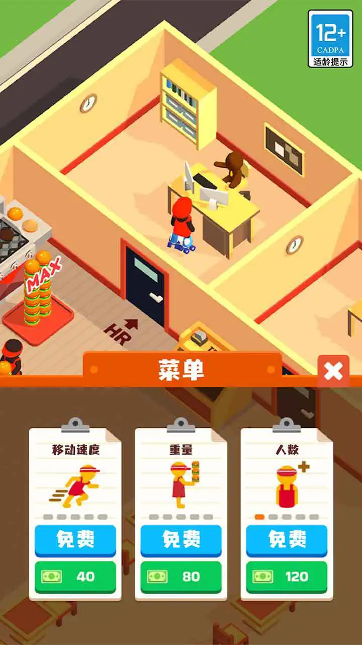 沙威餐厅小游戏_1
