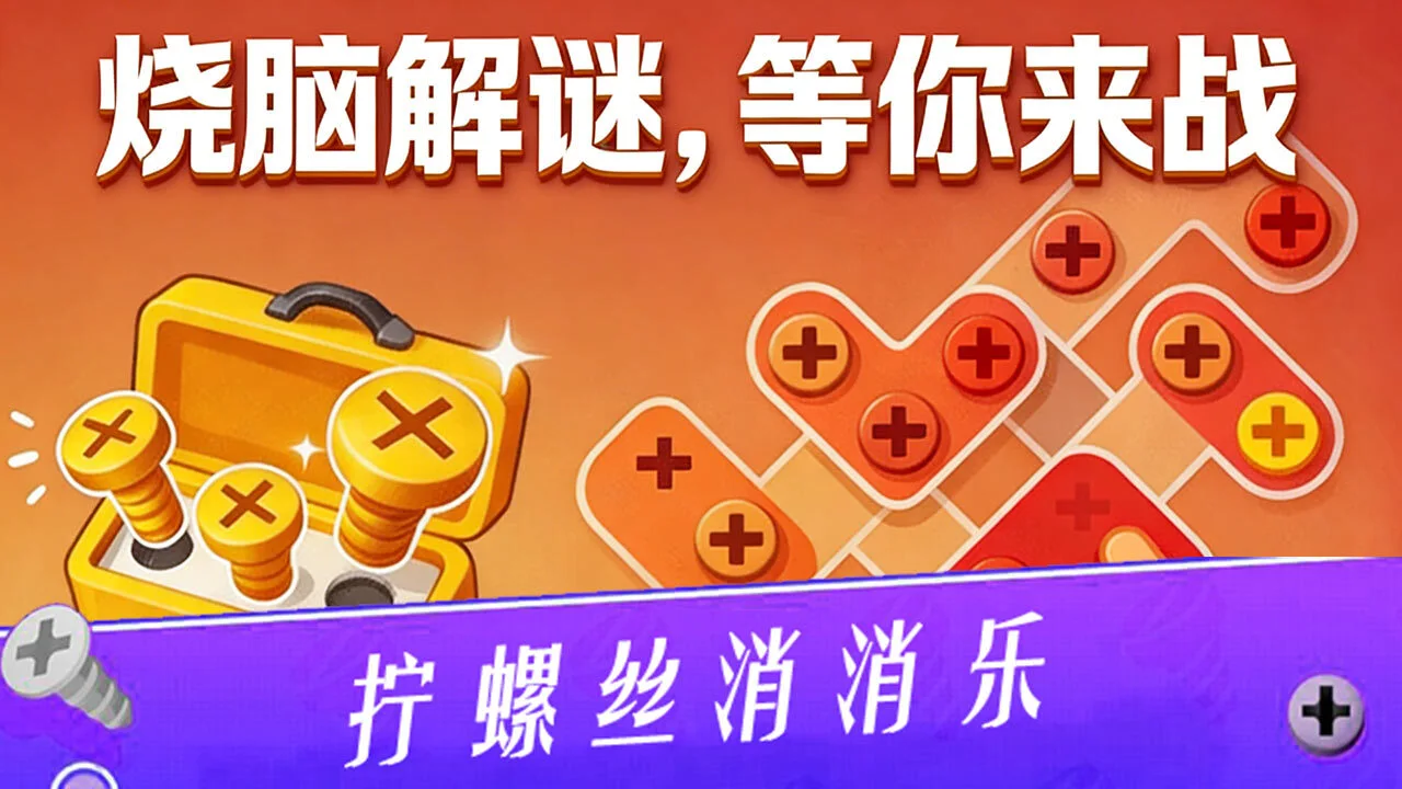 无敌打螺丝王_5