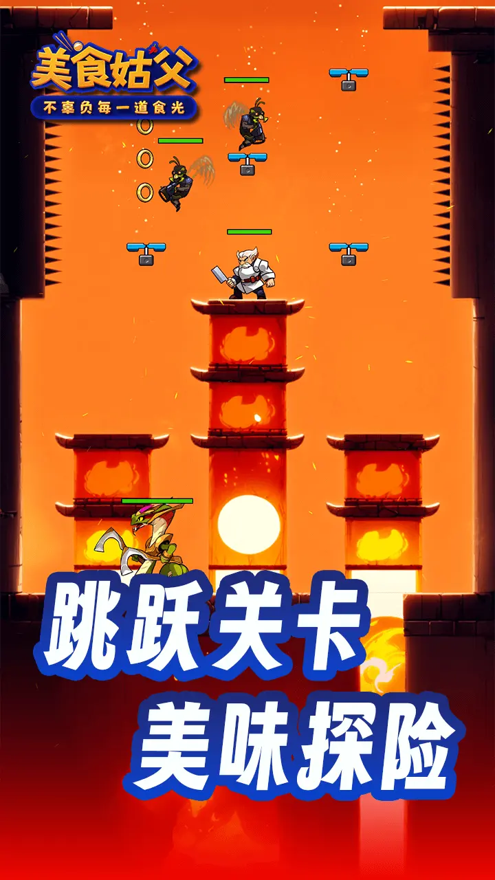 美食姑父_2